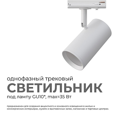 Светильник на штанге Apeyron Electrics  16-77 400_400_2178578