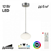 Подвесной светильник Citilux Atman Smart CL226B011 100_100_1694414