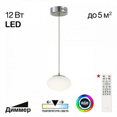 Подвесной светильник Citilux Atman Smart CL226B011 400_400_1694414