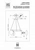 Подвесная люстра Lightstar Gamma G9 737136 100_100_2839110