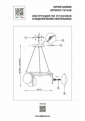 Подвесная люстра Lightstar Gamma G9 737136 400_400_2839110