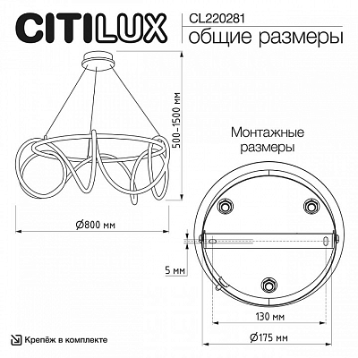 Подвесной светильник Citilux PYTHON CL220281 400_400_1695401