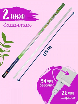 Светильник для растений Uniel ULI-P21 UL-00002993 400_400_2382100