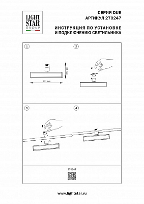 Светильник на штанге Lightstar Due Hermes 270247 400_400_2837762