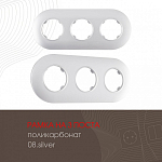 Рамка на 3 поста Arte Milano am-502.08 502.08-3.silver 250_100_2168224