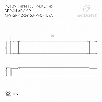 Блок питания Arlight ARV-SP 052990(1) 400_400_3093145