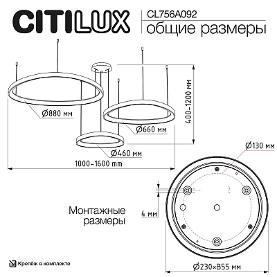 Подвесной светильник Citilux GENKA SMART CL756A092 400_400_3098303