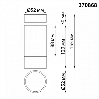 Спот Novotech Slim 370868 400_400_1699009