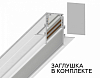 Трек встраиваемый Ambrella Light TRACK SYSTEM GL3338-9.5 100_100_2777794