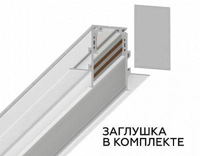 Трек встраиваемый Ambrella Light TRACK SYSTEM GL3338-9.5 400_400_2777794