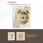 Розетка с заземлением и со шторкой и 2хUSB, без рамки Arte Milano am-206 206.47-1.shampan 250_100_2167522