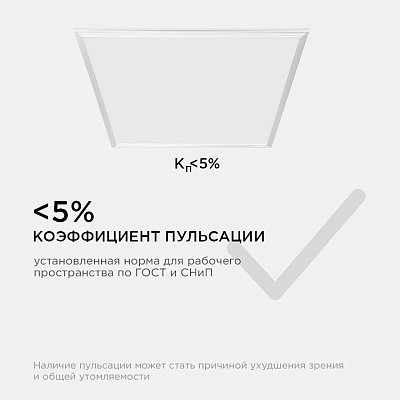 Светильник для потолка Армстронг Apeyron Electrics  42-001 400_400_3121195