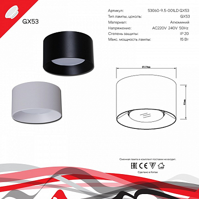 Накладной светильник Reluce Technical 53060 53060-9.5-001LD GX53 BK 400_400_2387301