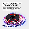 Комплект с лентой светодиодной Apeyron Electrics  10-97 100_100_3093905