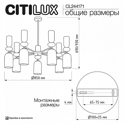 Люстра на штанге Citilux TENDY CL244171 400_400_2888982