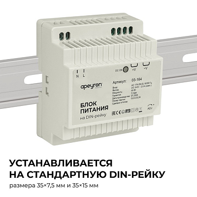 Блок питания Apeyron Electrics  03-164 400_400_2176699