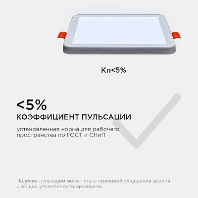 Встраиваемый светильник OGM  LP-18 400_400_2854287