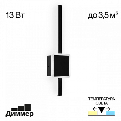 Бра Citilux Стиг CL203401 400_400_1673937