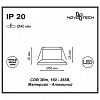 Встраиваемый светильник Novotech Dot 357700 100_100_3156771