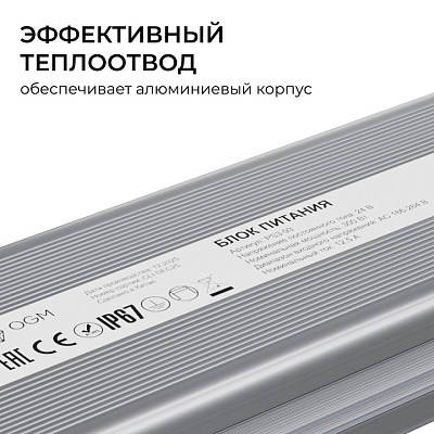 Блок питания OGM  PS3-93 400_400_3121509