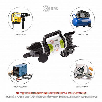 Удлинитель Эра  UFx-1e-3x1,5-10m-IP44(KG) 400_400_2405222
