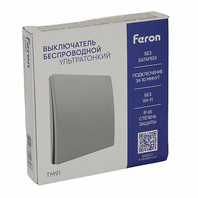 Выключатель беспроводной одноклавишный Feron TM91 51029 400_400_2122995