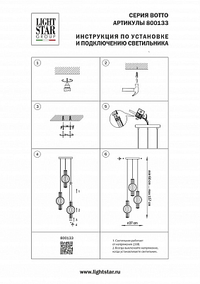 Подвесной светильник Lightstar Botto 800133 400_400_1723179
