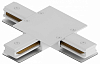Соединитель T-образный для треков Hesby Lighting Skylite 0041 100_100_2183009