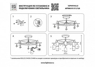 Люстра на штанге Lightstar Rullo LR718378 400_400_1716539