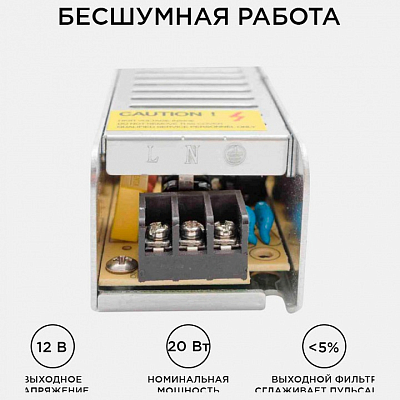 Блок питания Apeyron Electrics  03-46/2 400_400_2382703