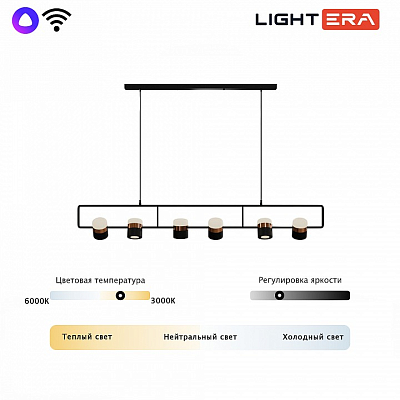 Подвесной светильник LIGHTERA Rudolf LE114L-6B SMART 400_400_2049655