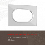 Рамка для двойной розетки Arte Milano am-502.01 502.01-double.silver 250_100_2168106