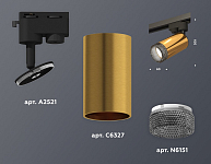 Светильник на штанге Ambrella Light XT XT6327011 250_100_2009256