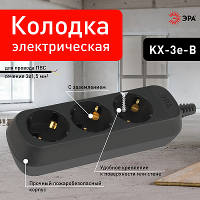 Колодка Эра  KX-3e-B 400_400_3083167