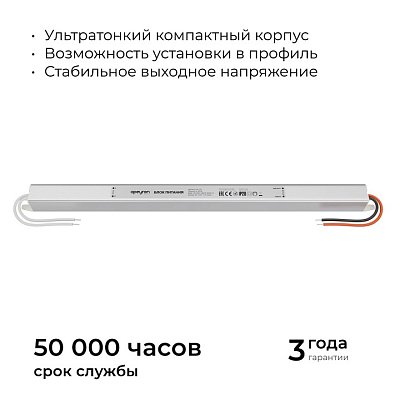 Блок питания с проводом Apeyron Electrics  03-177 400_400_2176758