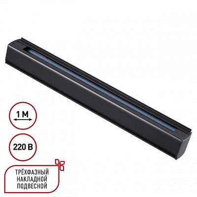 Трек накладной Novotech PORT 135236 400_400_2120326