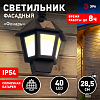 Накладной светильник Эра  ERAFS08-36 100_100_3103600