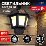 Накладной светильник Эра  ERAFS08-36 250_100_3103600