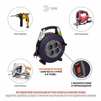 Удлинитель с выключателем Эра  BPx-4-2x0,75-20m 400_400_2405378