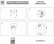 Накладной светильник Lightstar Bolla 373010 250_100_1721141