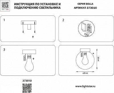 Накладной светильник Lightstar Bolla 373010 400_400_1721141