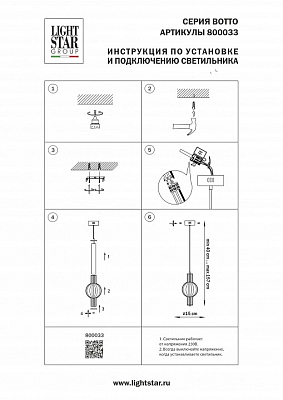Подвесной светильник Lightstar Botto 800033 400_400_2169450