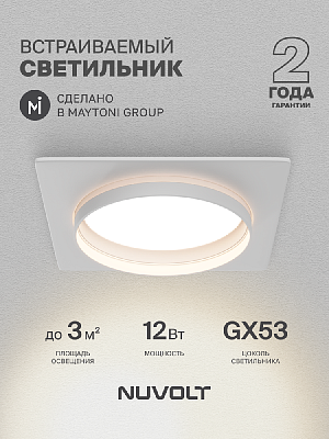 Встраиваемый светильник NUVOLT LDL-025W 400_400_2884547