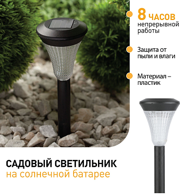 Наземный низкий светильник Эра  SL-PL31 400_400_3091223