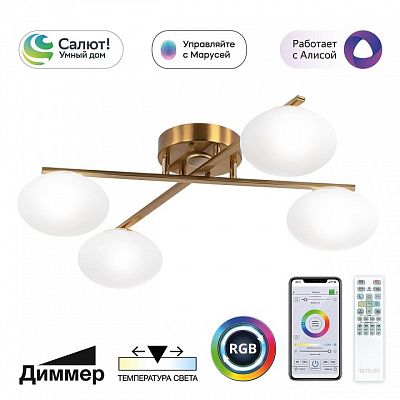 Потолочная люстра Citilux Atman Smart CL226A143 400_400_1694370