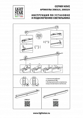 Накладной светильник Lightstar NOVE 208317 400_400_1720885