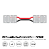 Заглушка для лент Apeyron Electrics  09-114 100_100_2738319