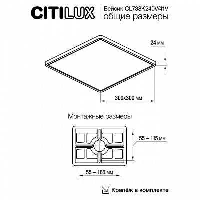 Накладной светильник Citilux Бейсик CL738K241V 400_400_1692215