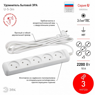Удлинитель Эра  U-5-3m-2x1 400_400_2404433