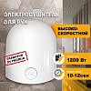 Электросушитель для рук PUFF-8909 высокоскоростной, белый 1,2 кВт (1401.328) 100_100_2922704